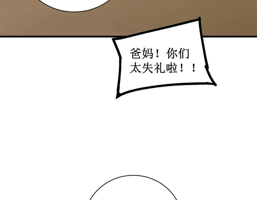 第11话 报道守夜人 第88页