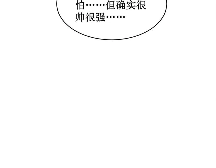 第11话 报道守夜人 第96页