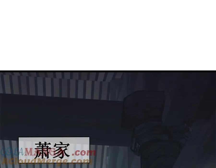 第11话 报道守夜人 第97页