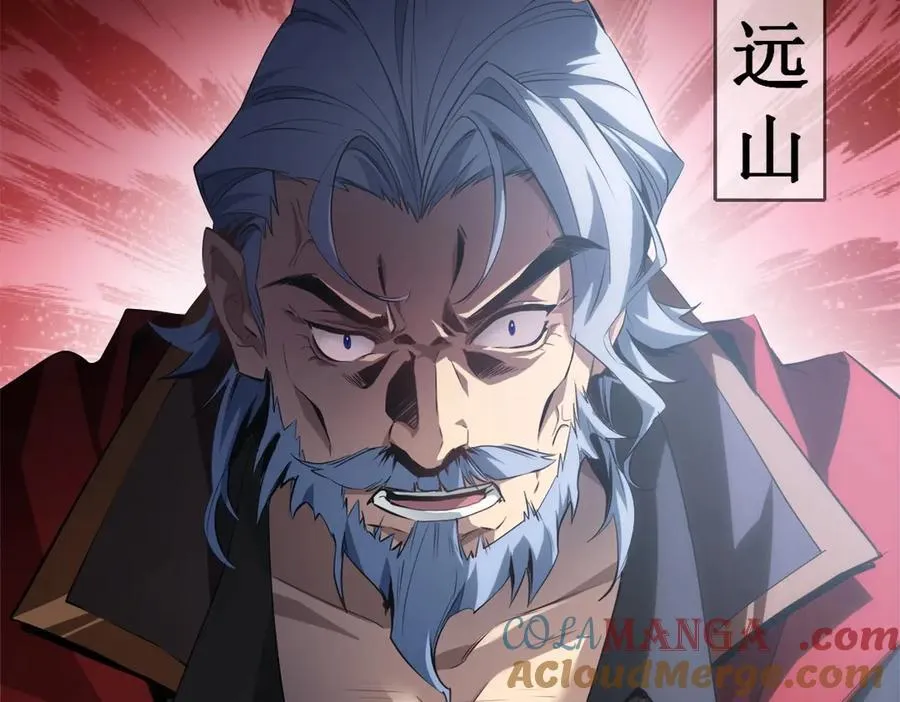 第11话 报道守夜人 第101页