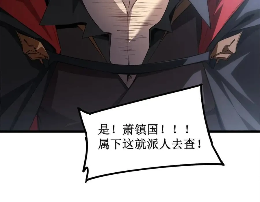 第11话 报道守夜人 第102页
