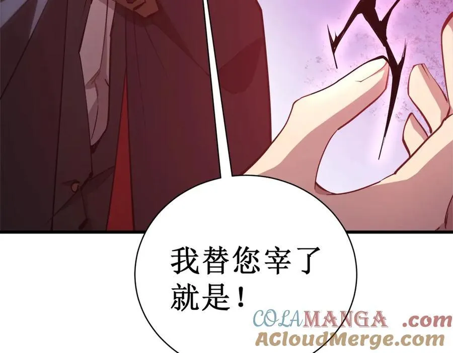 第11话 报道守夜人 第113页