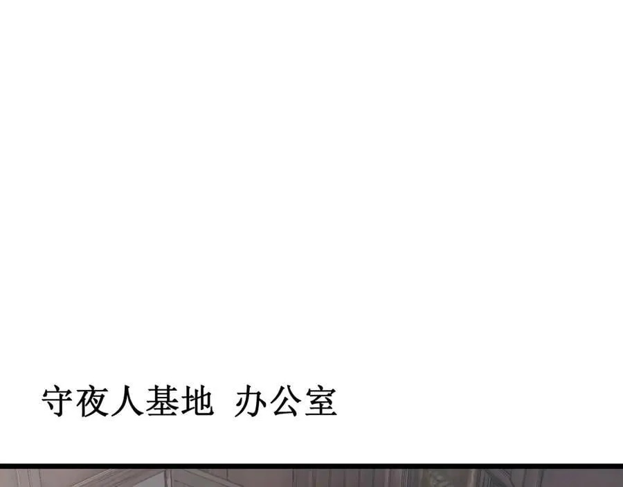 第11话 报道守夜人 第115页