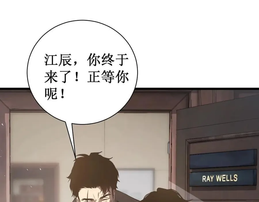 第11话 报道守夜人 第119页