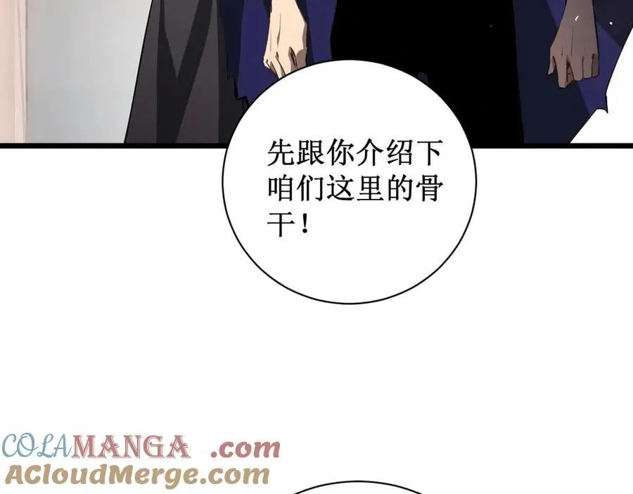 第11话 报道守夜人 第121页