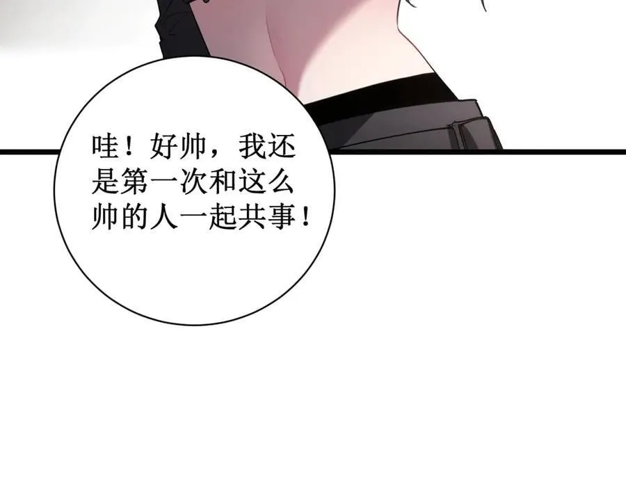 第11话 报道守夜人 第124页
