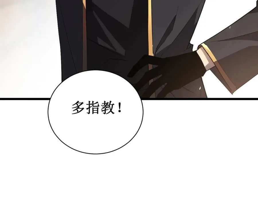 第11话 报道守夜人 第127页