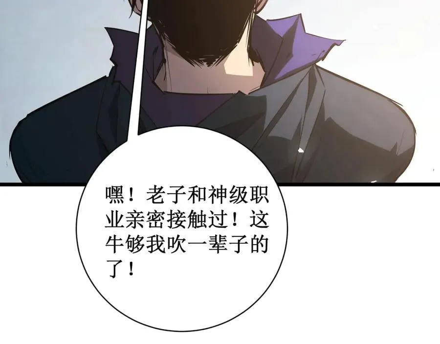 第11话 报道守夜人 第130页