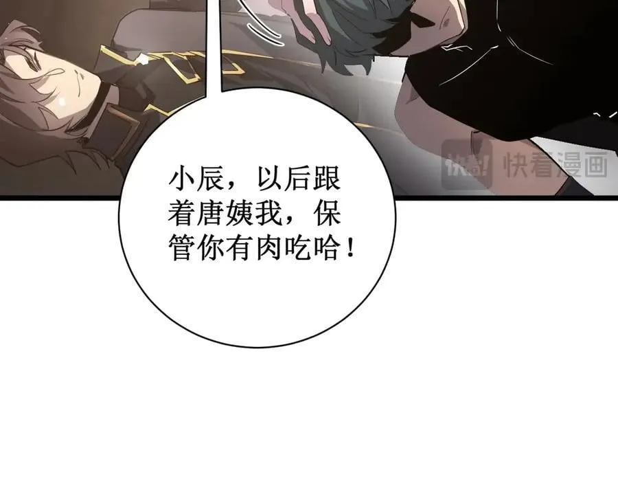 第11话 报道守夜人 第134页
