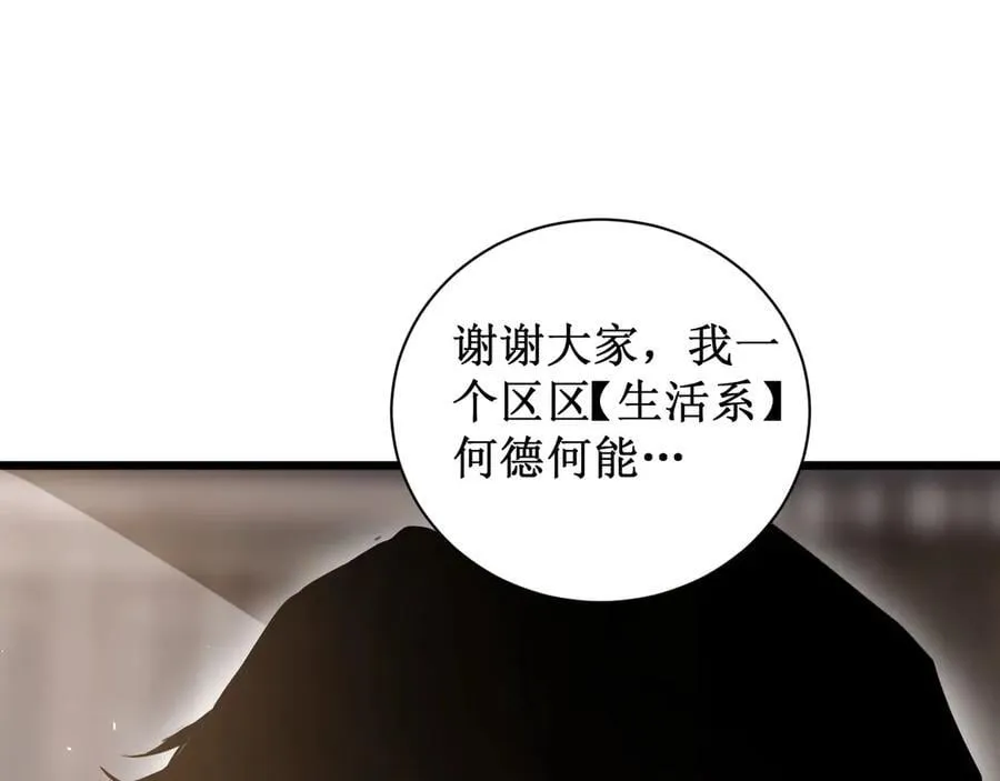 第11话 报道守夜人 第135页