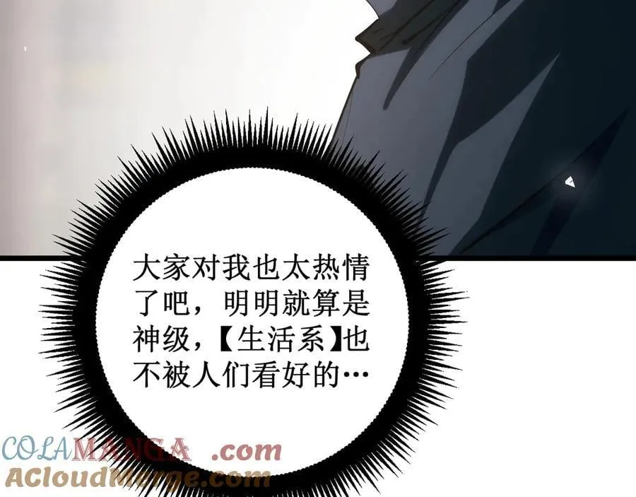 第11话 报道守夜人 第137页