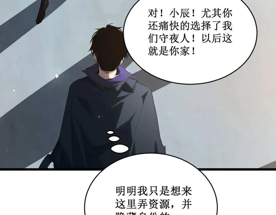 第11话 报道守夜人 第142页