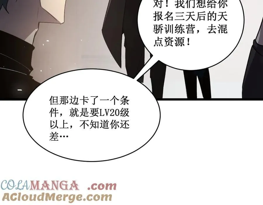 第11话 报道守夜人 第145页