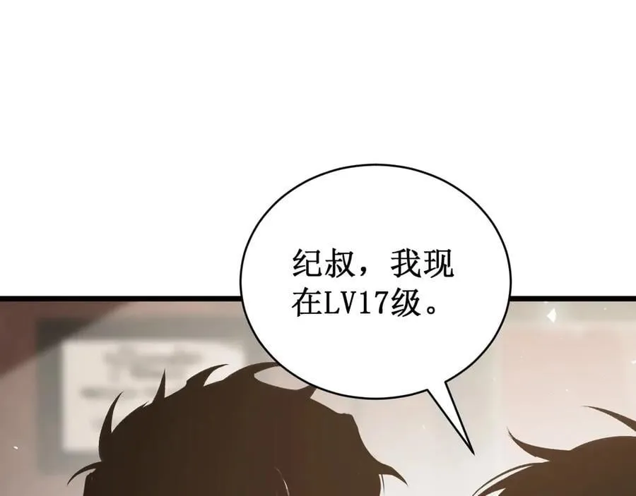 第11话 报道守夜人 第146页