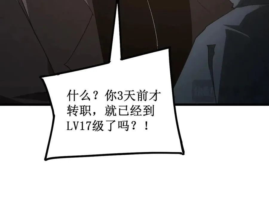 第11话 报道守夜人 第148页