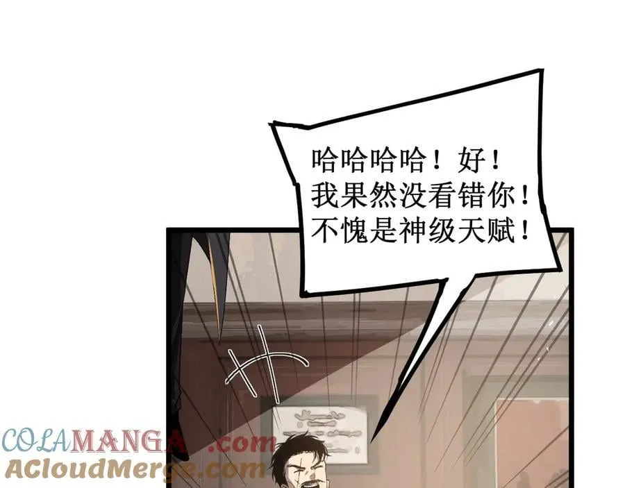 第11话 报道守夜人 第149页