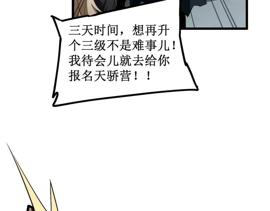 第11话 报道守夜人 第151页