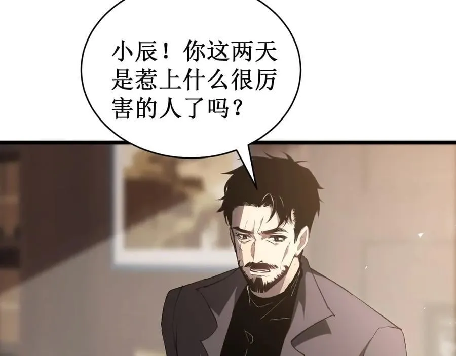 第11话 报道守夜人 第156页