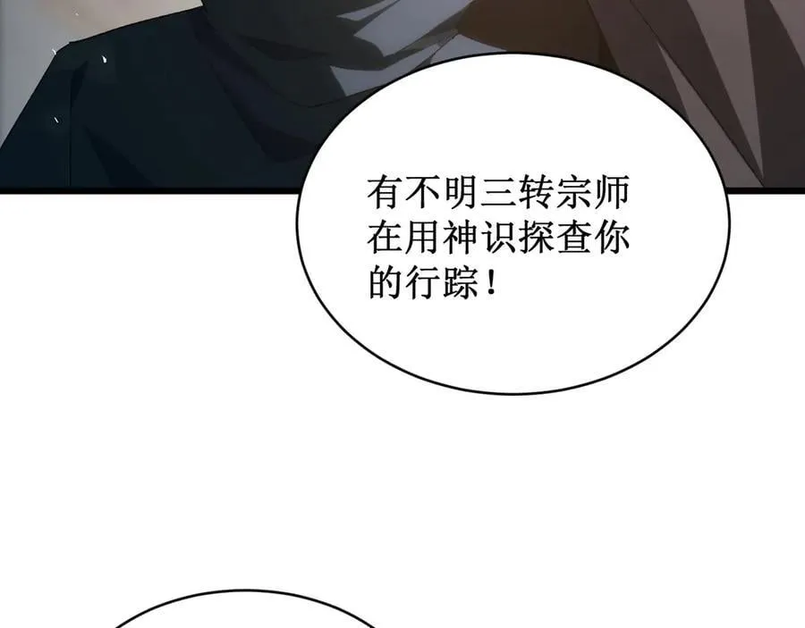 第11话 报道守夜人 第158页