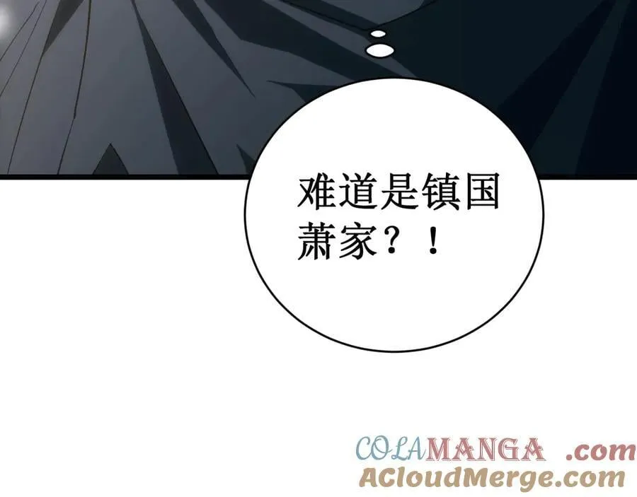 第11话 报道守夜人 第161页