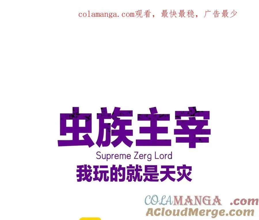 第12话 天骄营 第1页