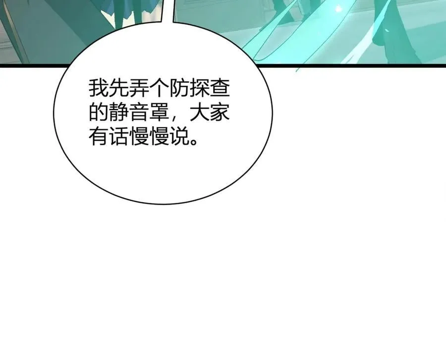 第12话 天骄营 第8页