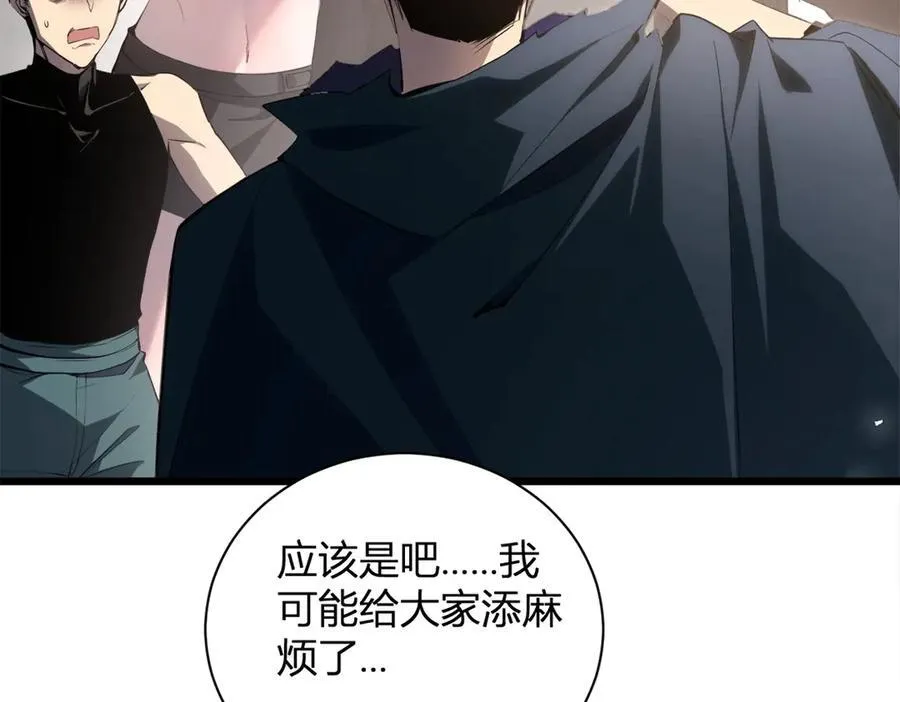 第12话 天骄营 第16页