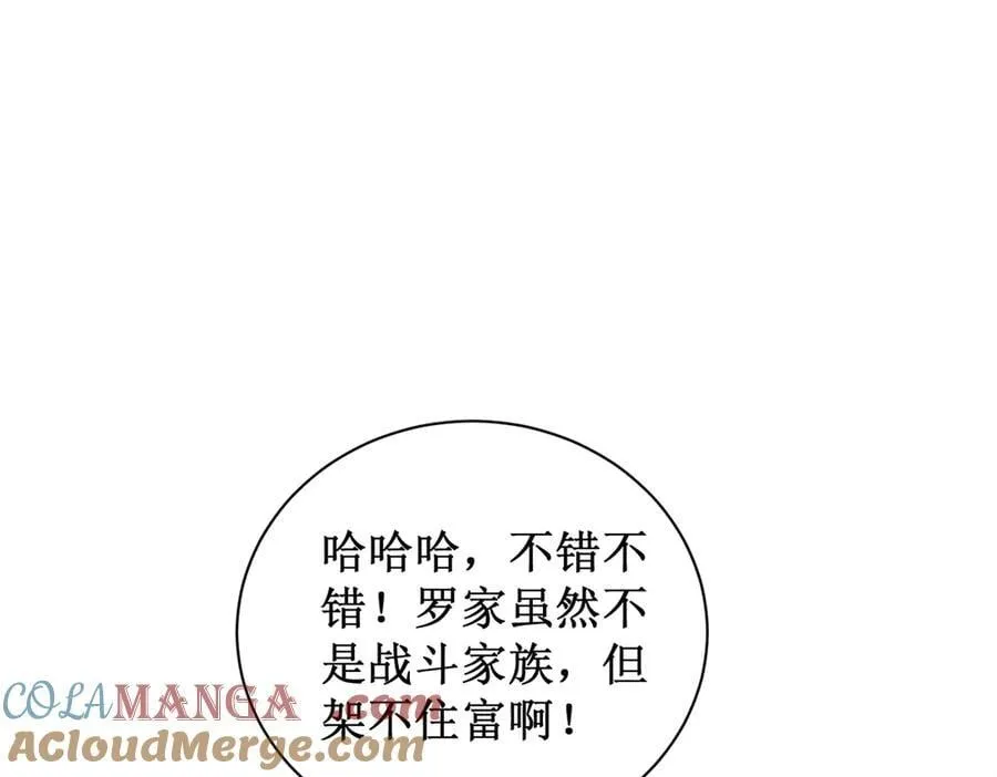 第12话 天骄营 第37页