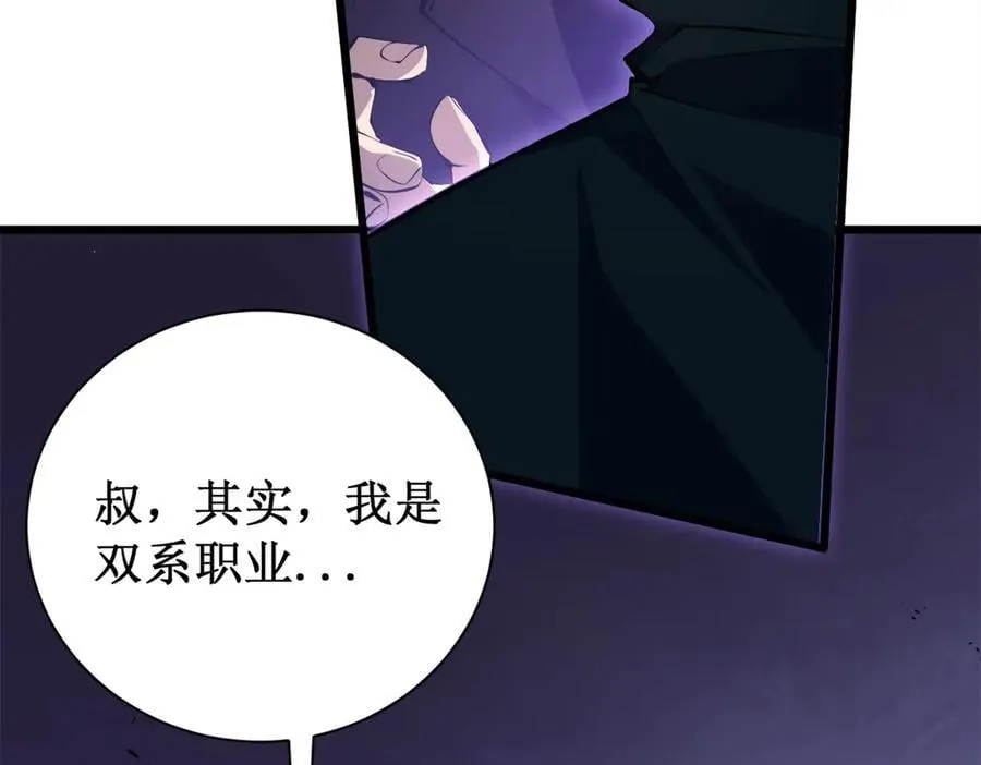 第12话 天骄营 第42页