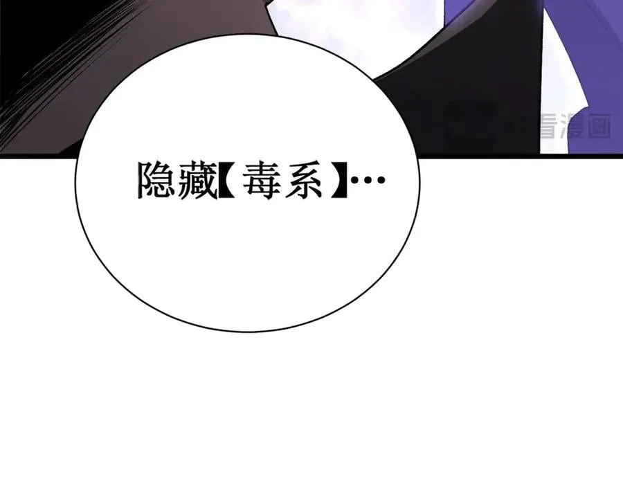 第12话 天骄营 第46页