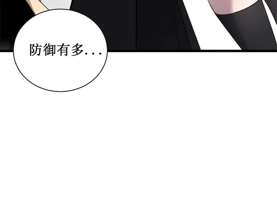 第12话 天骄营 第52页
