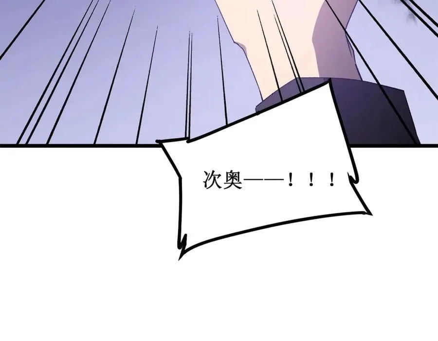第12话 天骄营 第55页