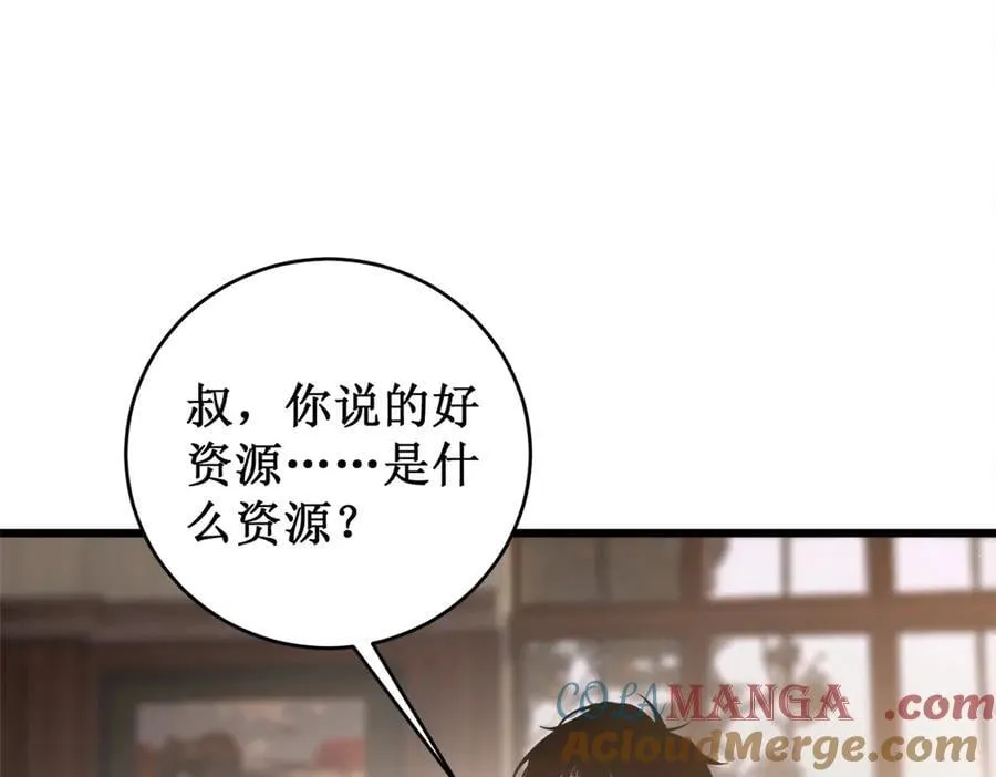 第12话 天骄营 第69页