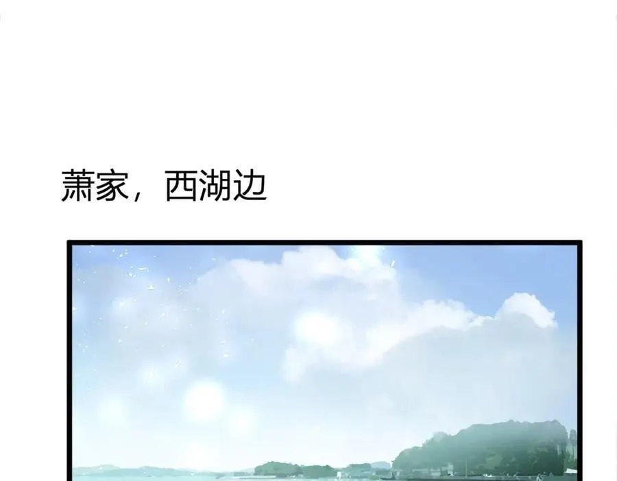第12话 天骄营 第82页