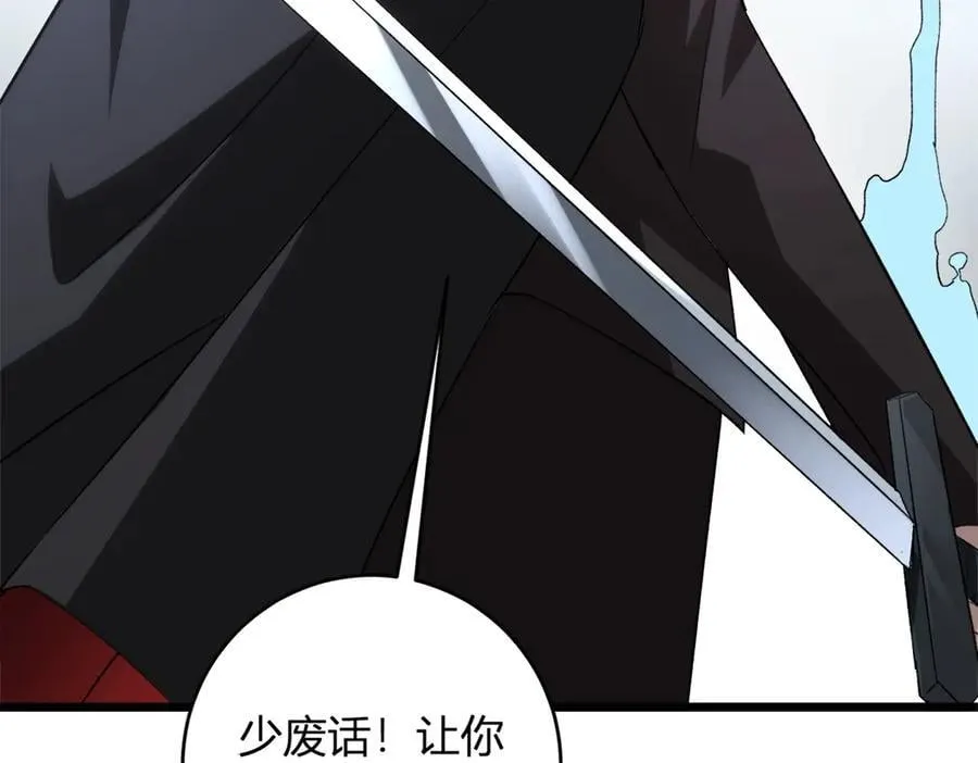 第12话 天骄营 第91页
