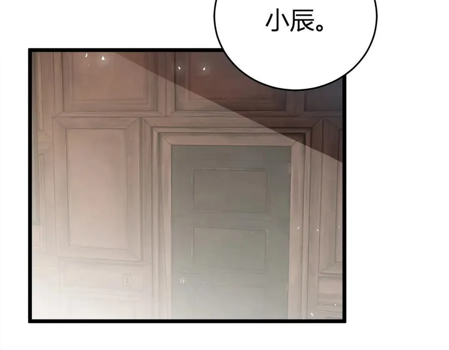 第12话 天骄营 第104页