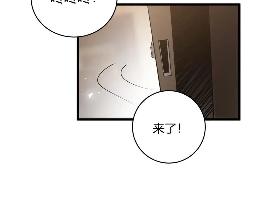第12话 天骄营 第112页