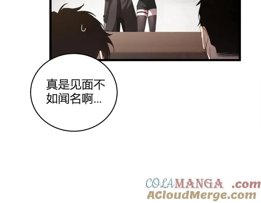 第12话 天骄营 第117页