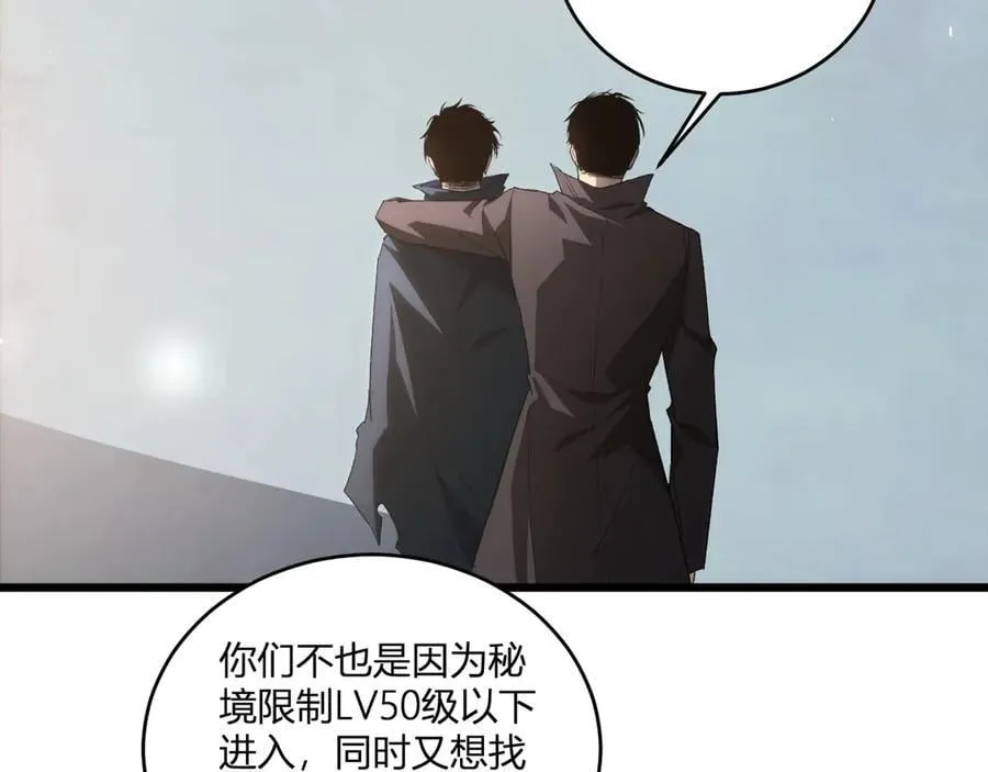 第12话 天骄营 第124页