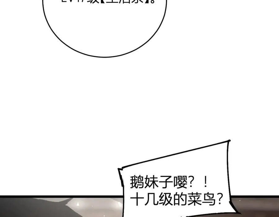 第12话 天骄营 第128页