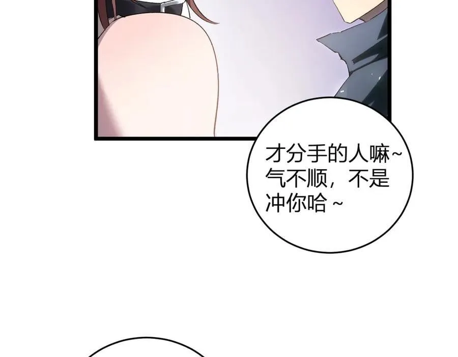 第12话 天骄营 第135页