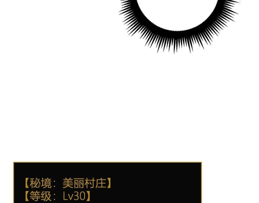 第12话 天骄营 第138页