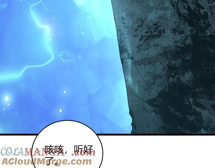 第12话 天骄营 第141页