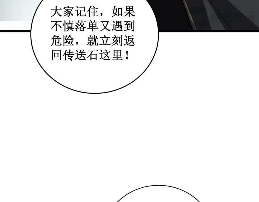 第12话 天骄营 第146页