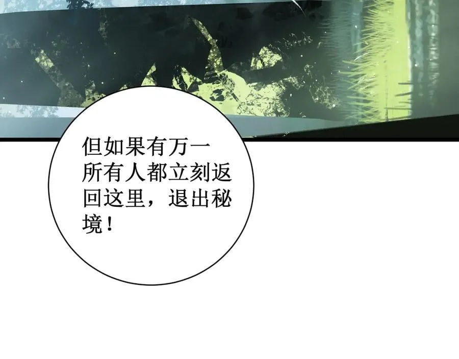 第12话 天骄营 第150页