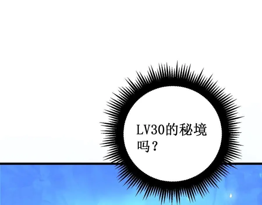 第12话 天骄营 第154页