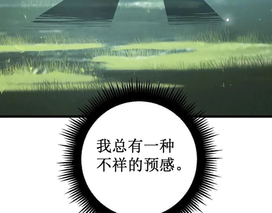 第12话 天骄营 第158页