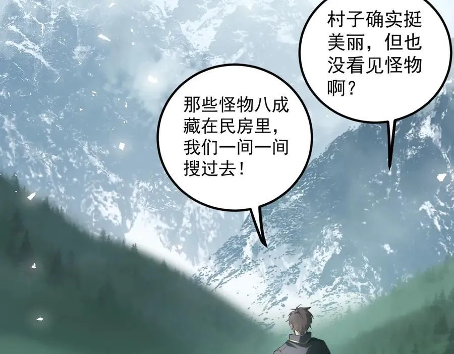 第13话 怎么不笑了 第3页