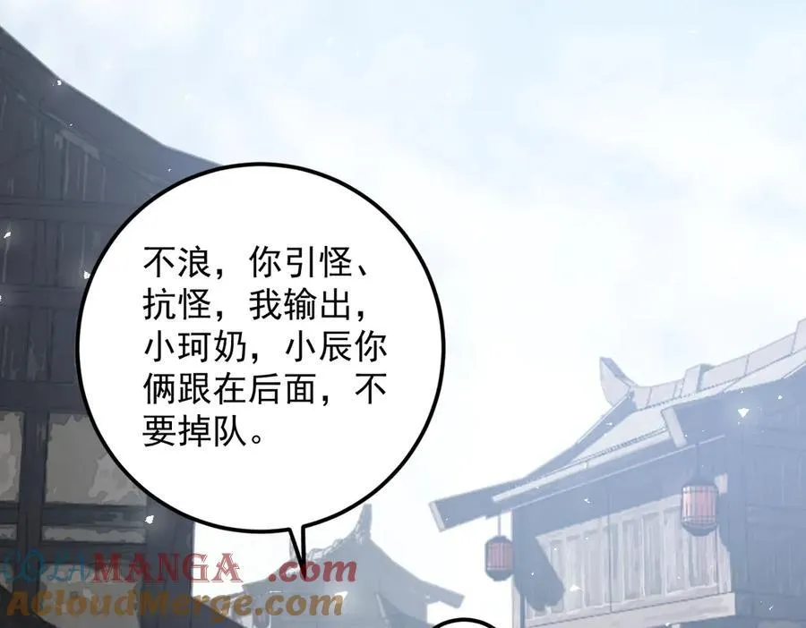 第13话 怎么不笑了 第5页