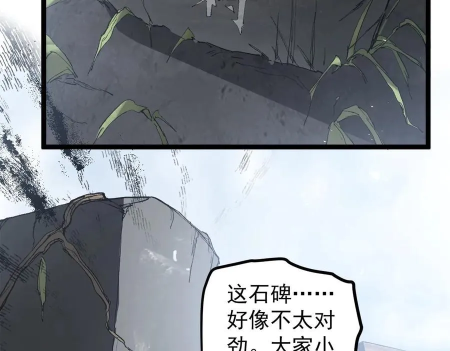 第13话 怎么不笑了 第10页